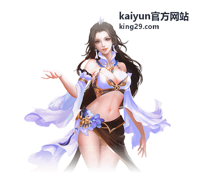 kaiyun官方网站专题合集预览图